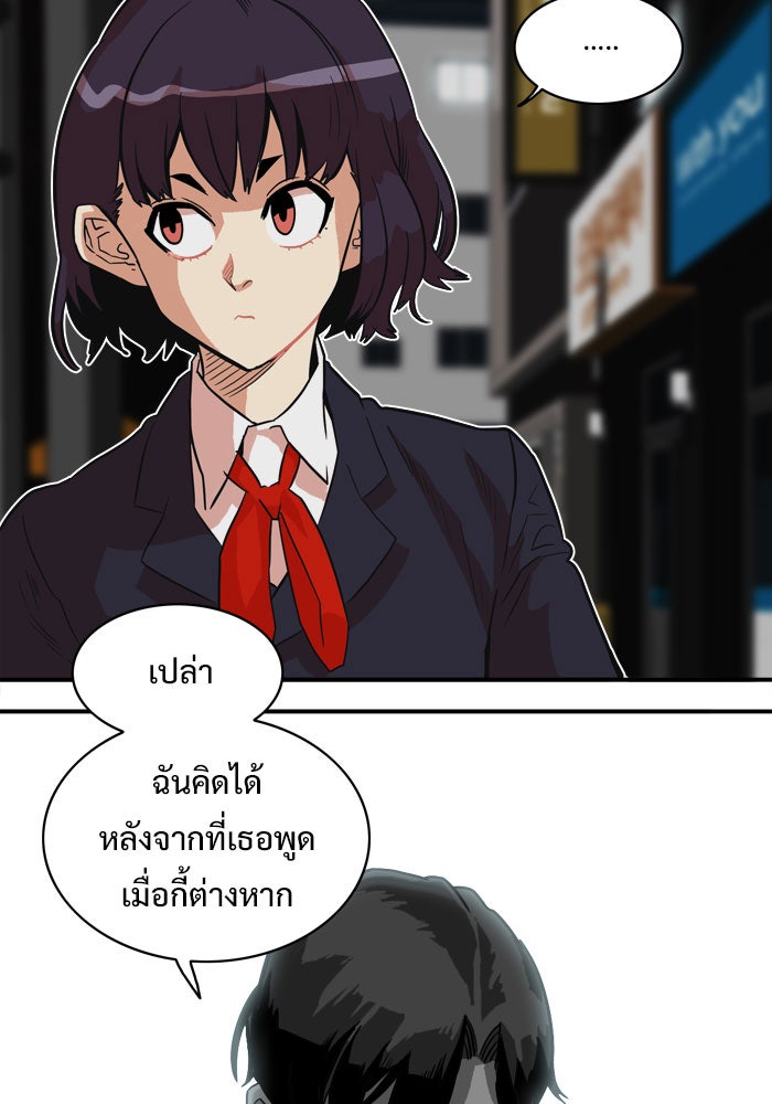 Troll Trap - หน้า 21