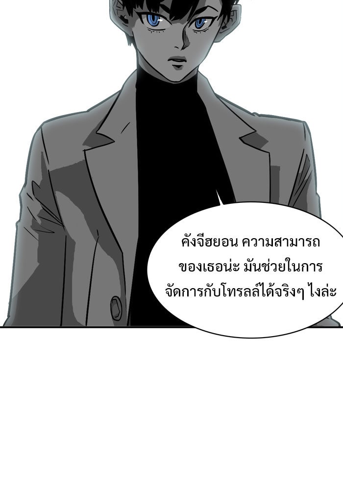 Troll Trap - หน้า 22