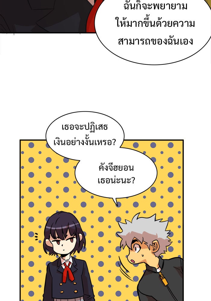 Troll Trap - หน้า 25