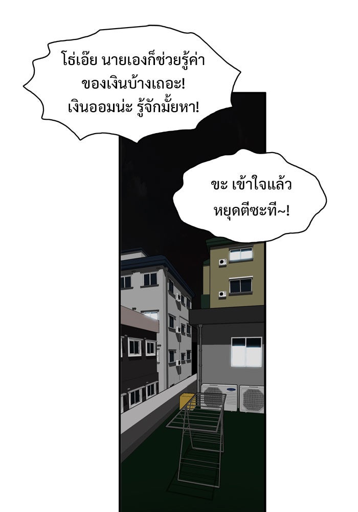 Troll Trap - หน้า 27