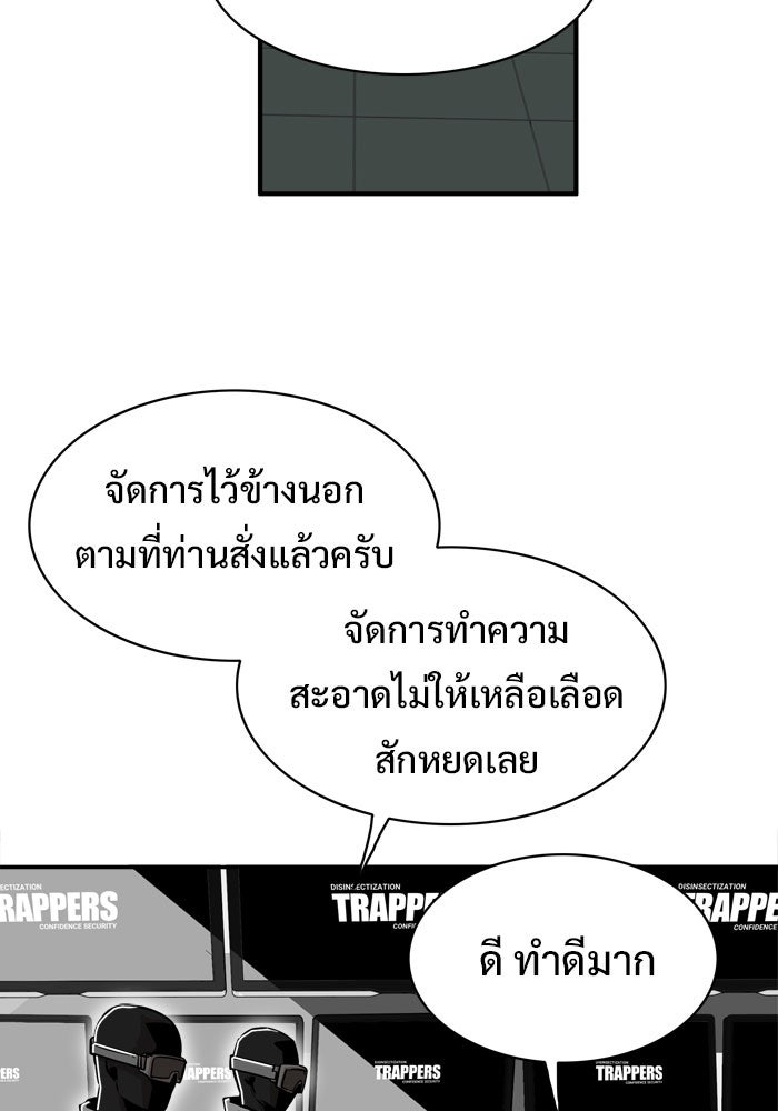 Troll Trap - หน้า 29