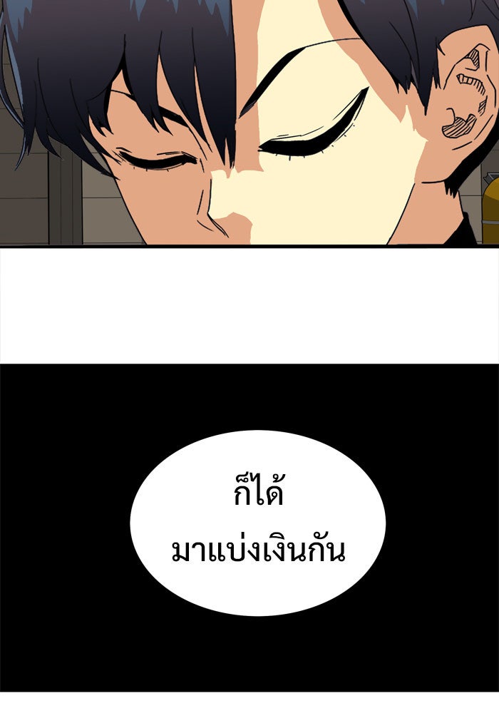 Troll Trap - หน้า 3