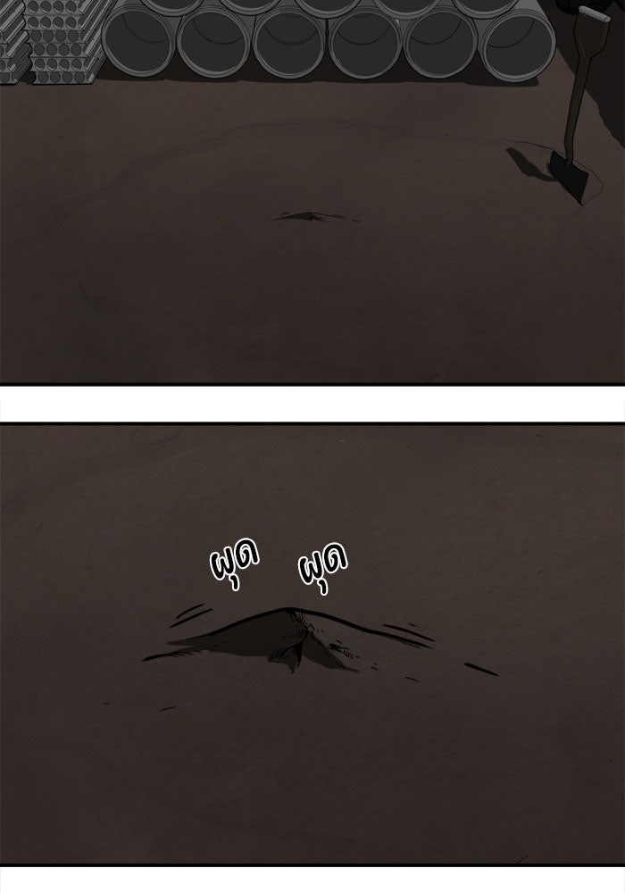 Troll Trap - หน้า 33