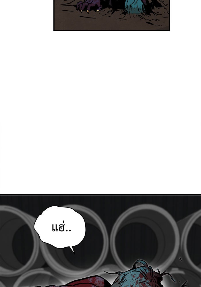 Troll Trap - หน้า 35