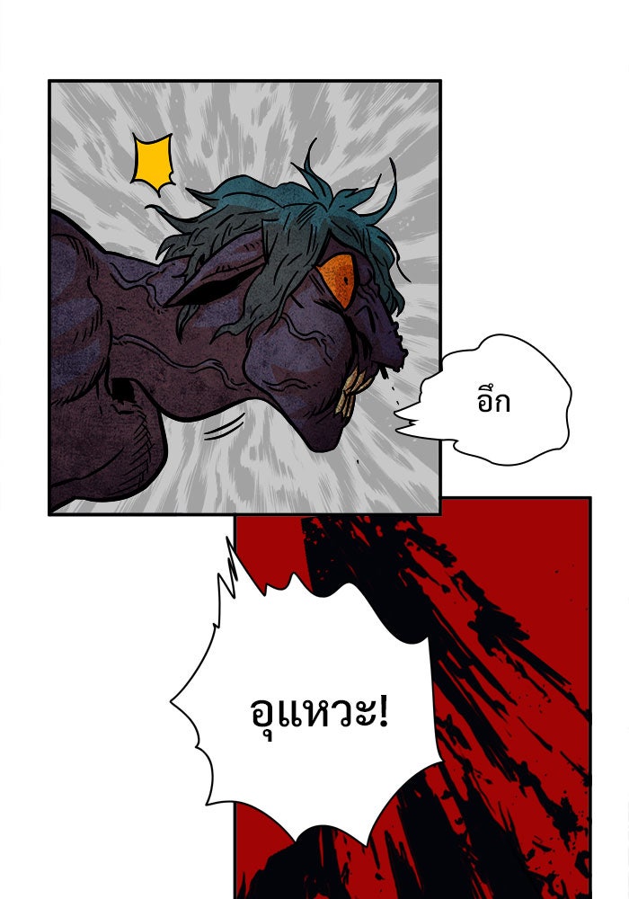 Troll Trap - หน้า 37