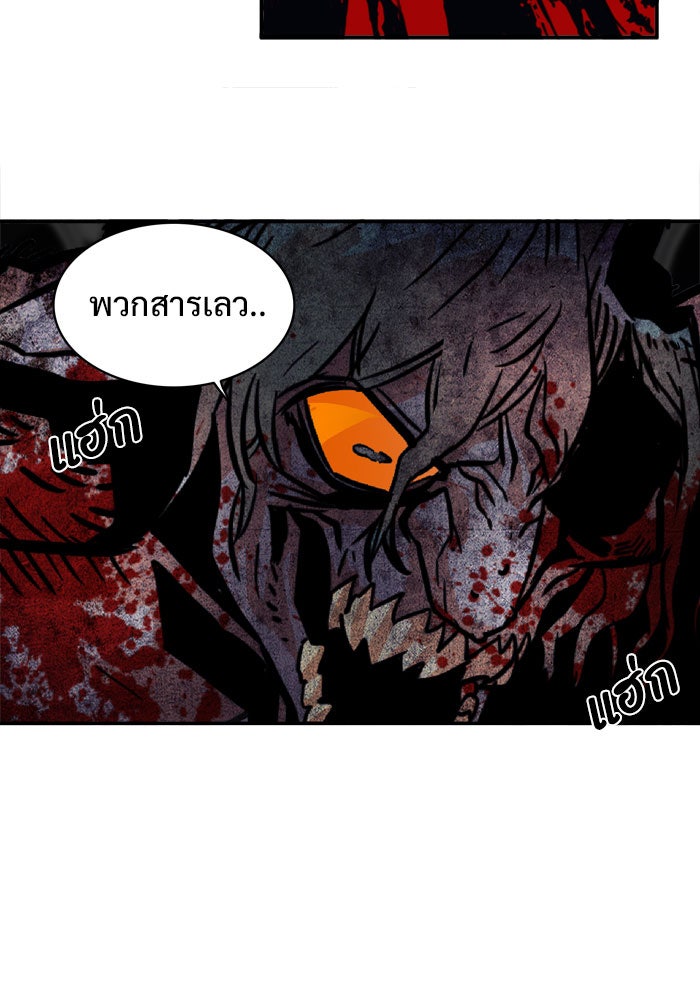 Troll Trap - หน้า 38