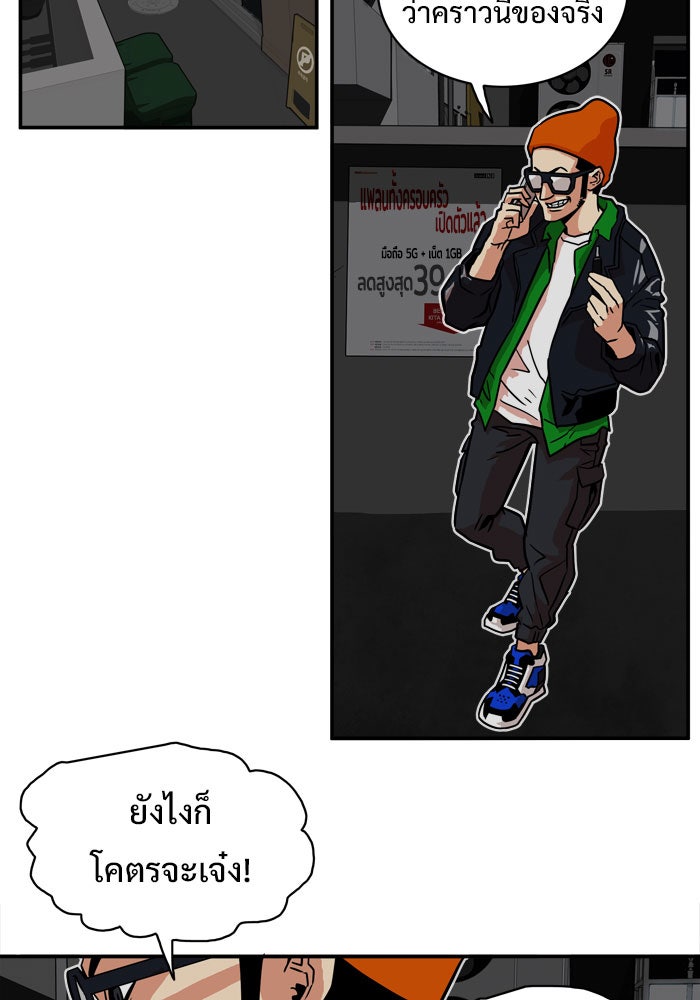 Troll Trap - หน้า 41