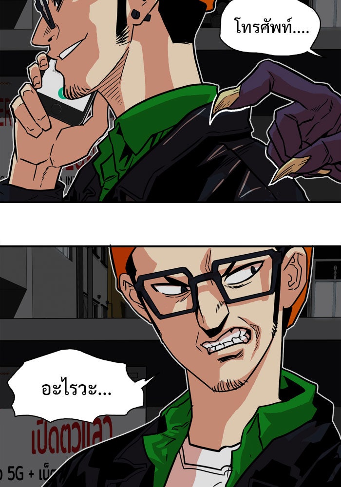 Troll Trap - หน้า 42
