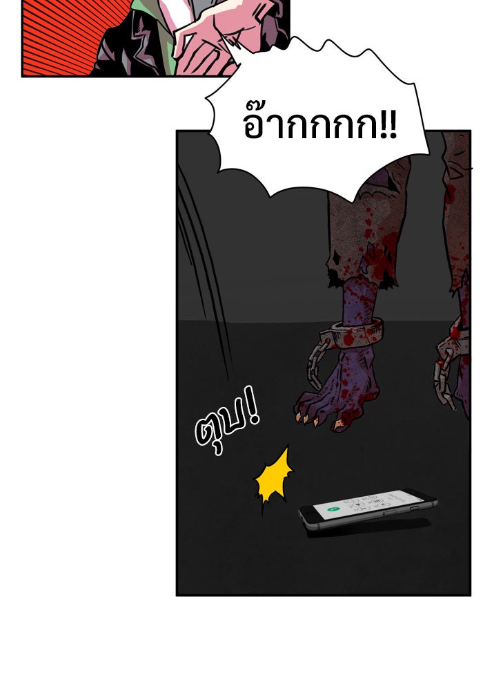 Troll Trap - หน้า 46