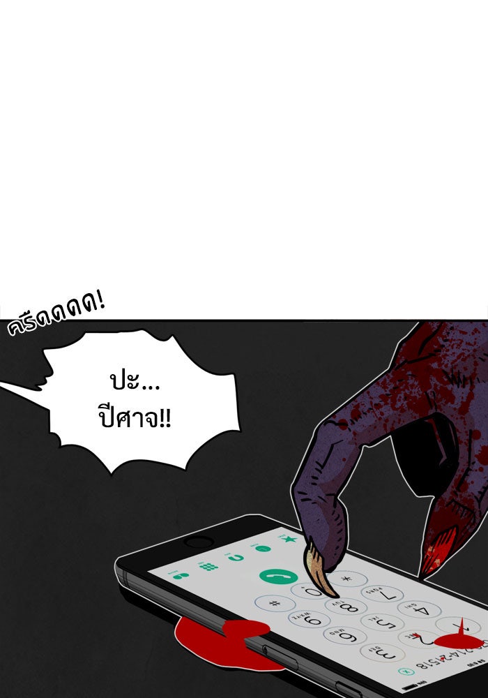 Troll Trap - หน้า 47