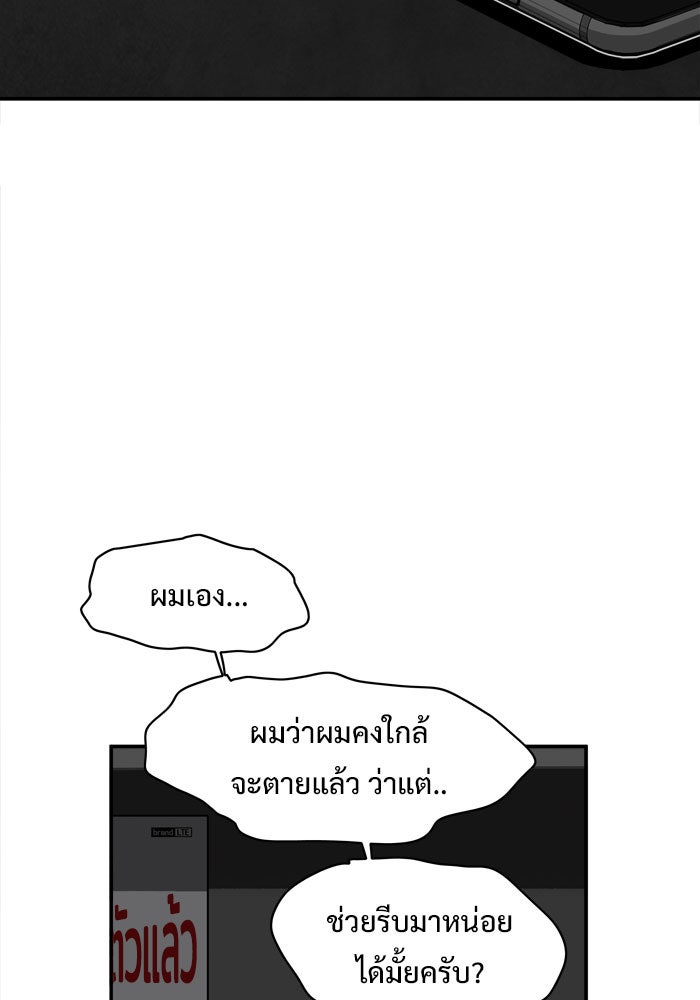 Troll Trap - หน้า 48