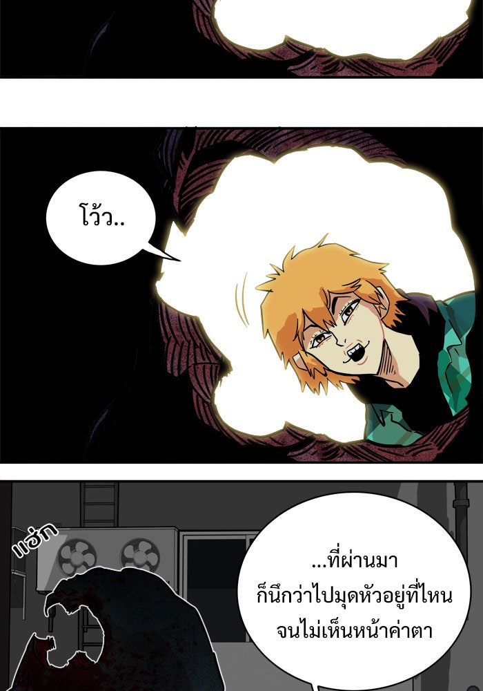 Troll Trap - หน้า 51