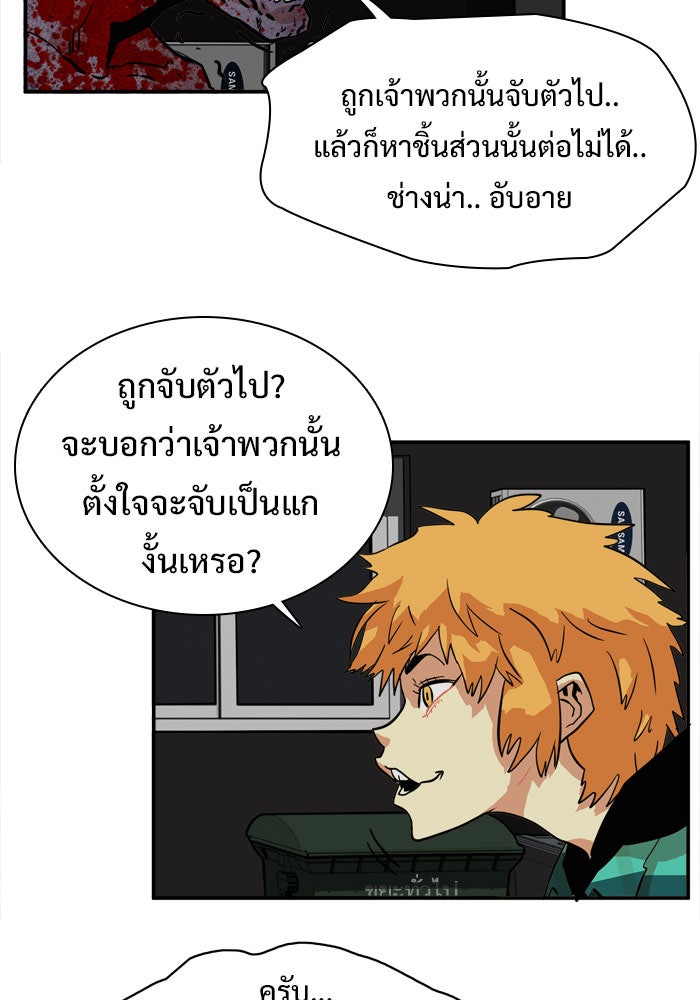 Troll Trap - หน้า 55