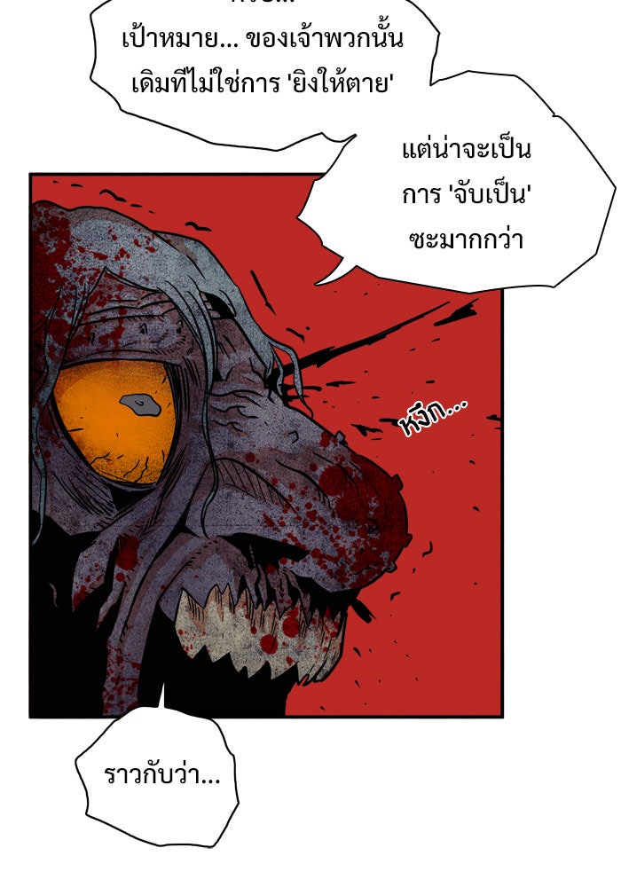 Troll Trap - หน้า 56