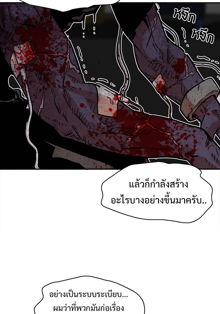 Troll Trap - หน้า 58