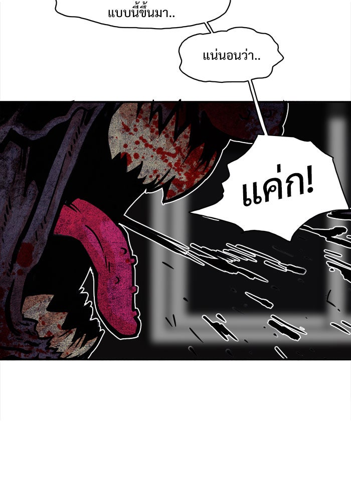 Troll Trap - หน้า 59