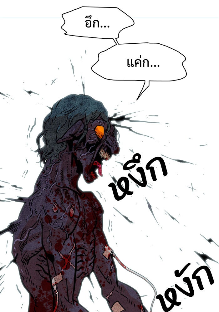 Troll Trap - หน้า 60
