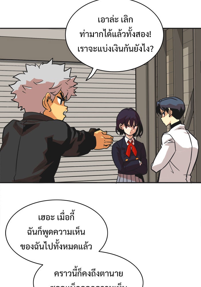 Troll Trap - หน้า 8