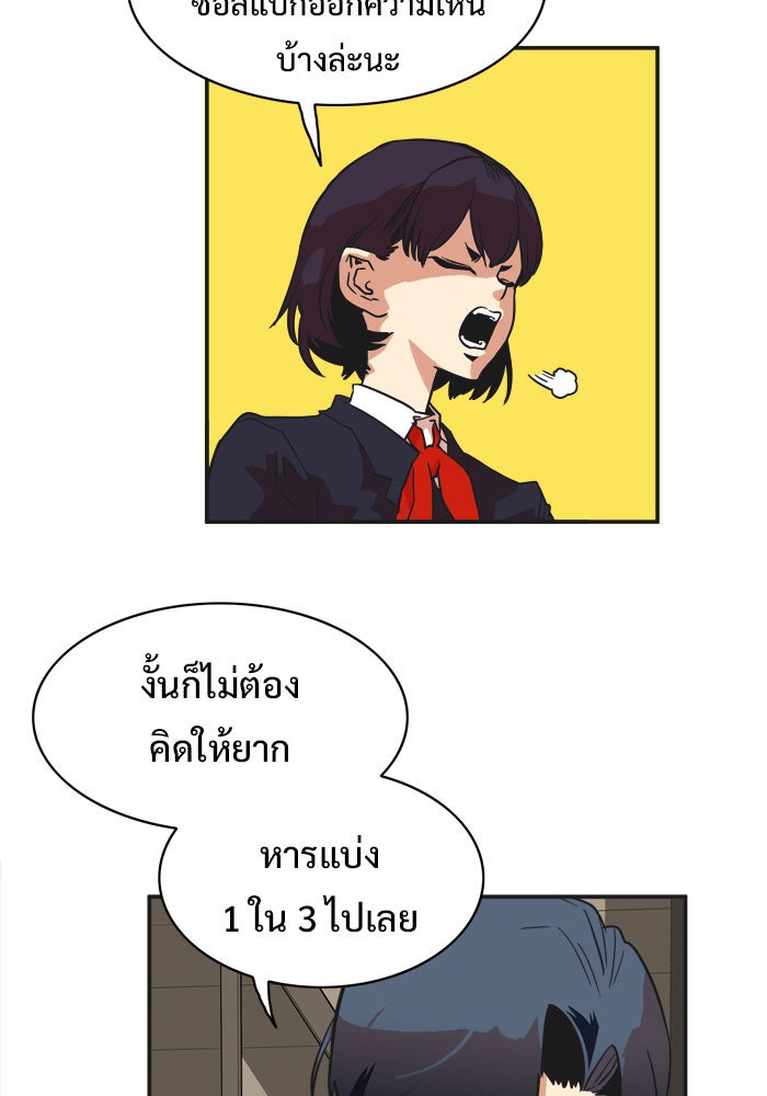 Troll Trap - หน้า 9