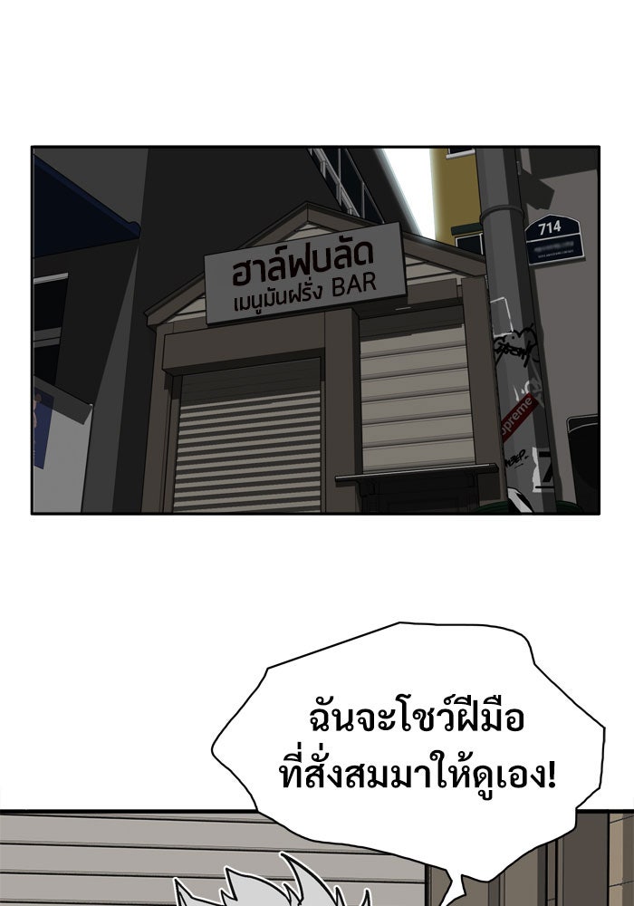 Troll Trap - หน้า 1