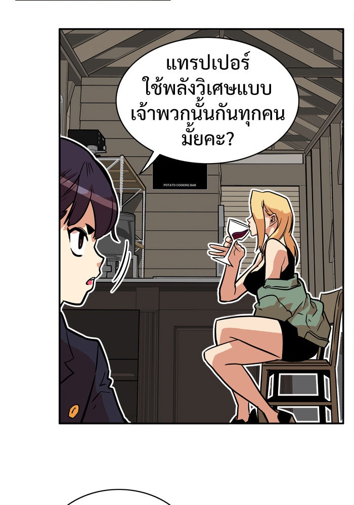Troll Trap - หน้า 10