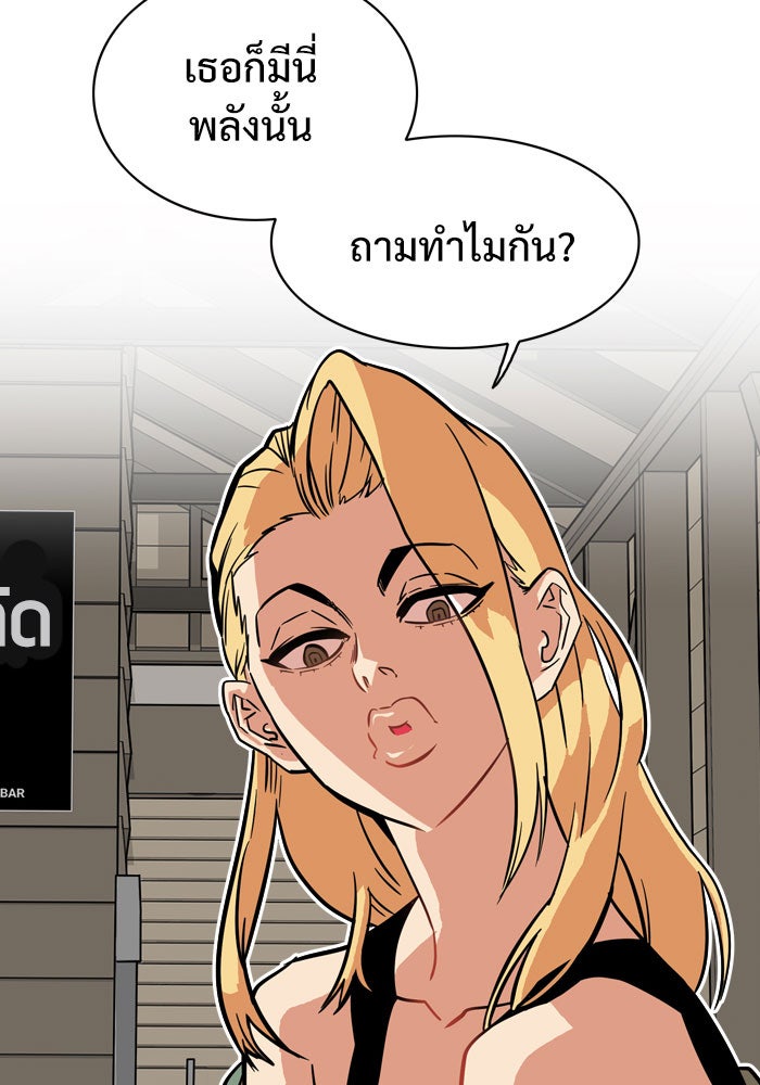 Troll Trap - หน้า 11