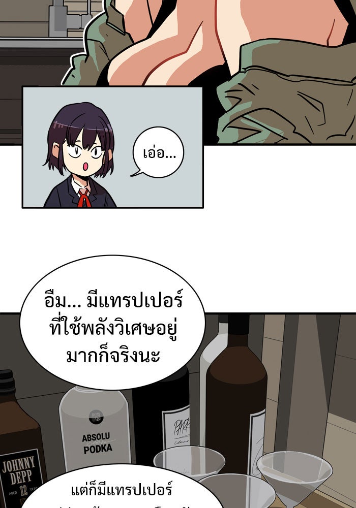 Troll Trap - หน้า 12