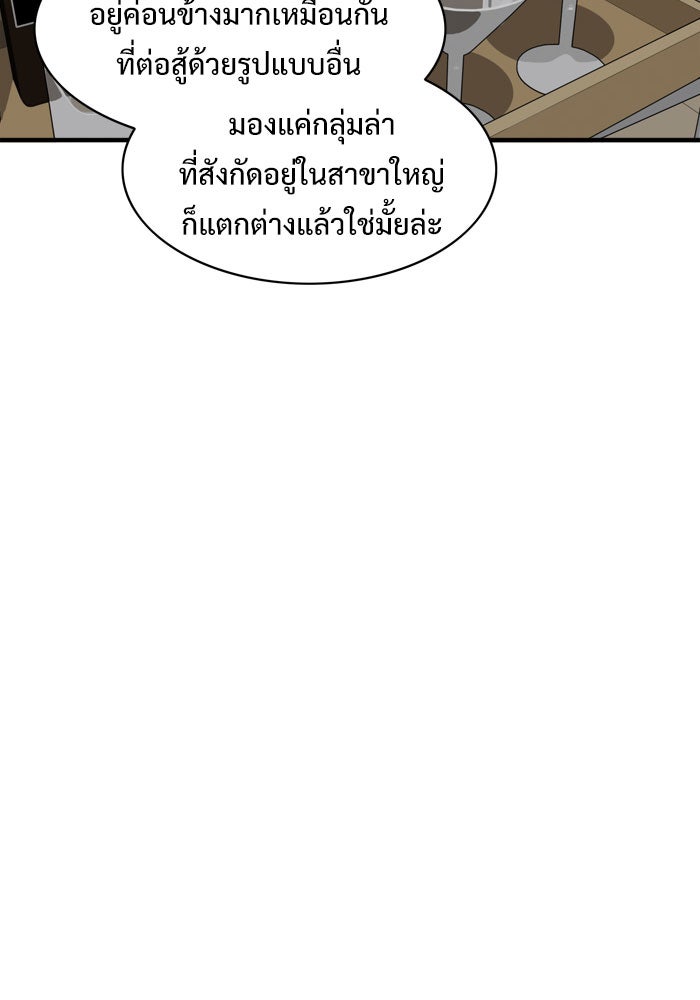 Troll Trap - หน้า 13