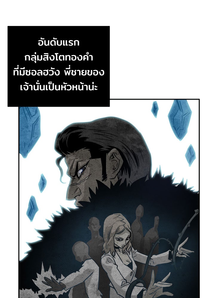 Troll Trap - หน้า 14
