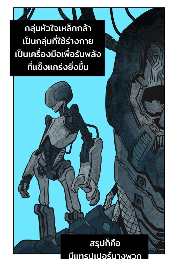 Troll Trap - หน้า 16