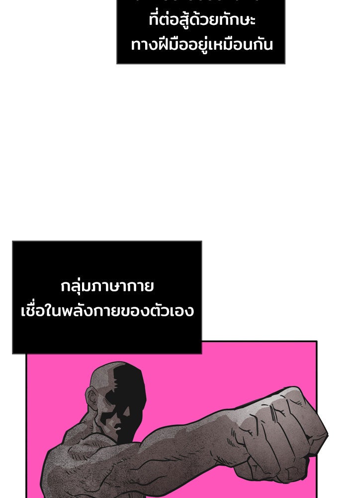 Troll Trap - หน้า 17