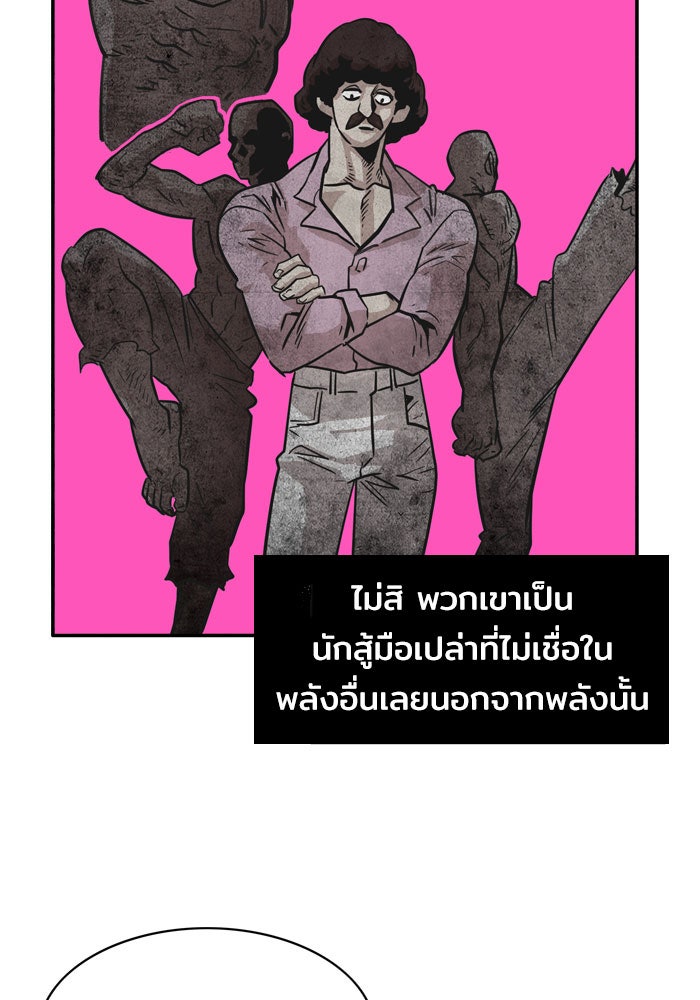 Troll Trap - หน้า 18