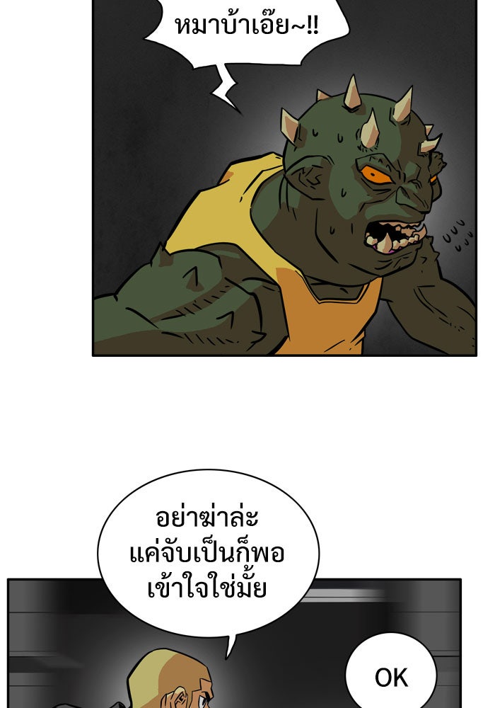 Troll Trap - หน้า 23