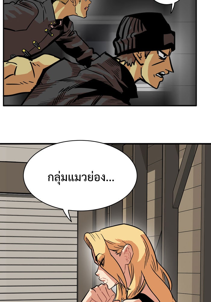 Troll Trap - หน้า 24