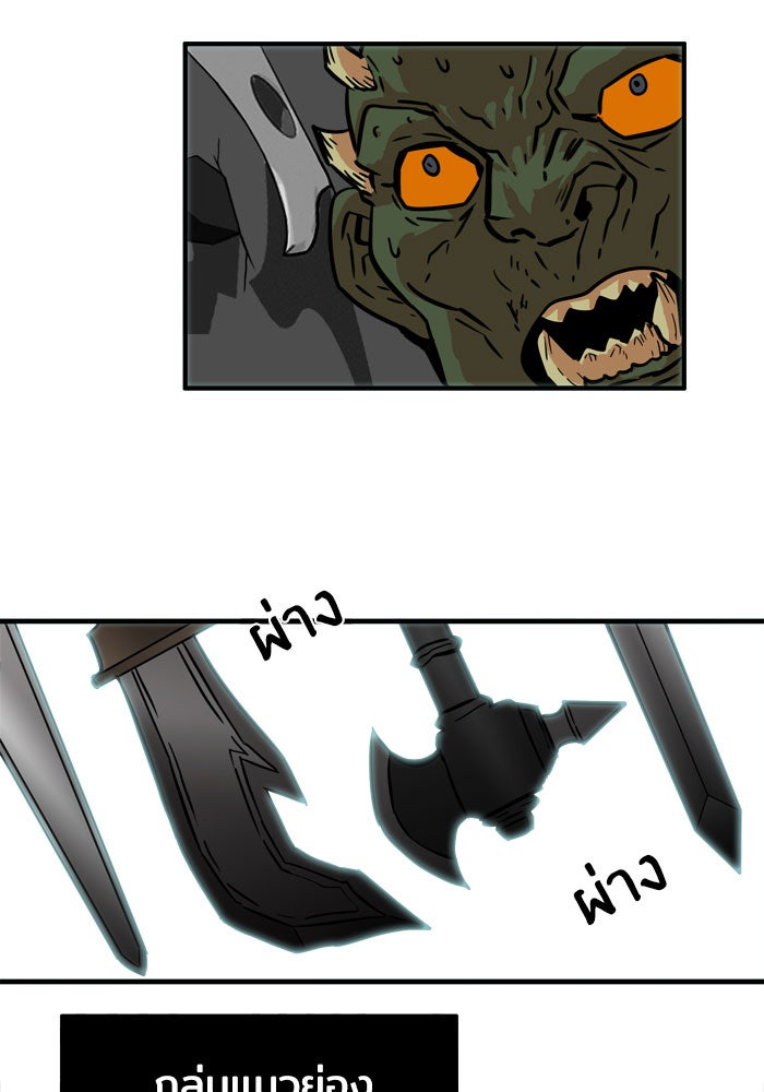 Troll Trap - หน้า 30
