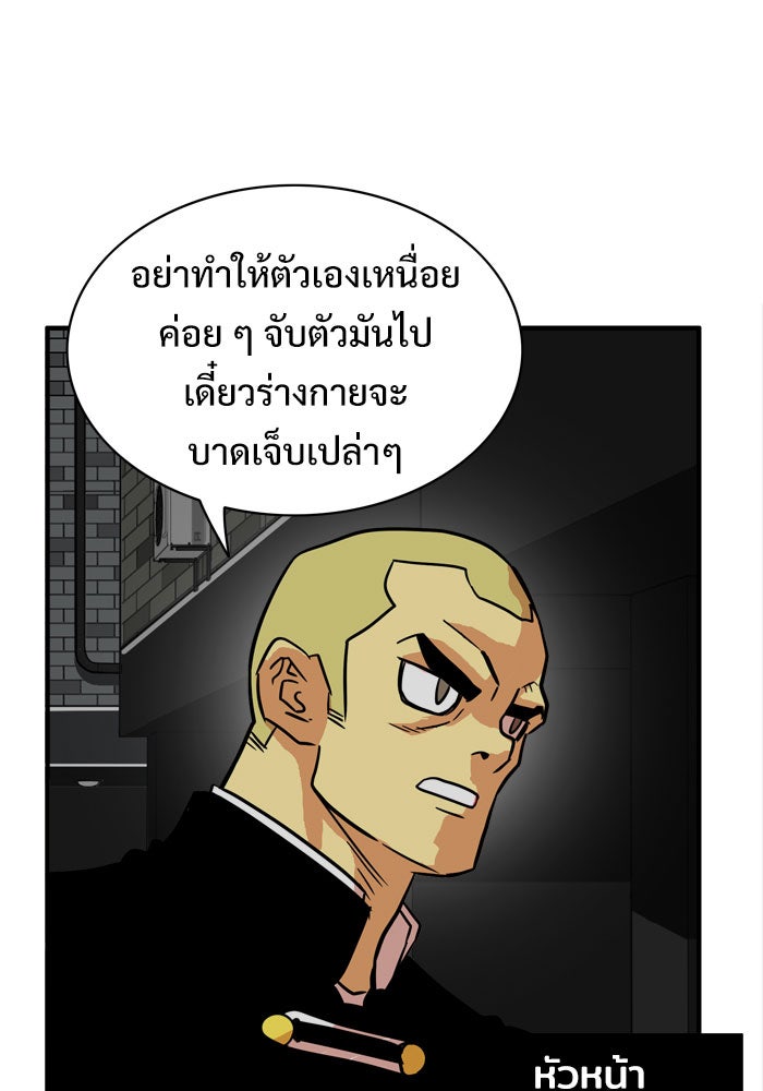 Troll Trap - หน้า 33