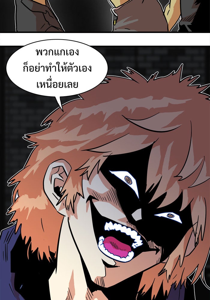 Troll Trap - หน้า 39
