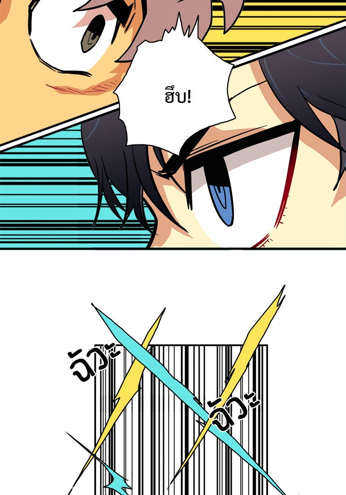 Troll Trap - หน้า 4