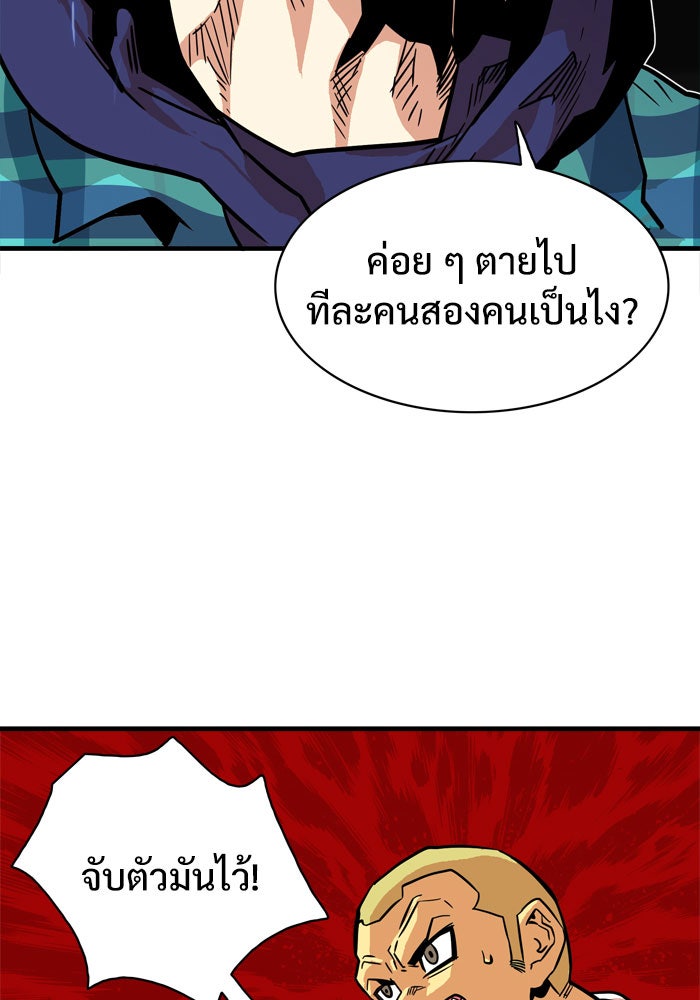 Troll Trap - หน้า 40