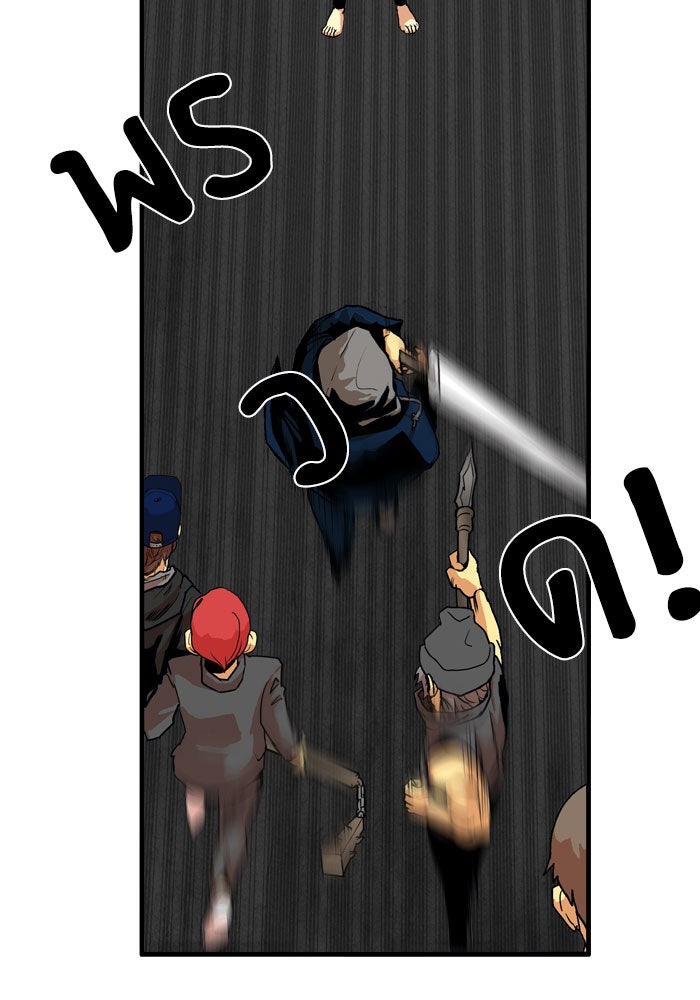 Troll Trap - หน้า 42