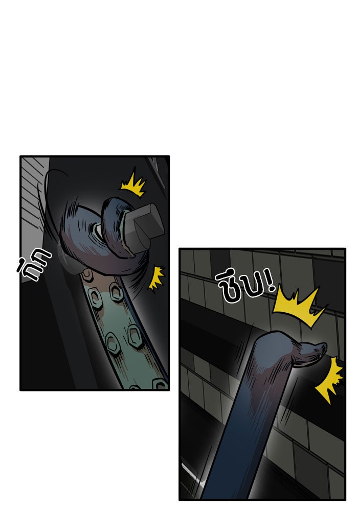 Troll Trap - หน้า 45