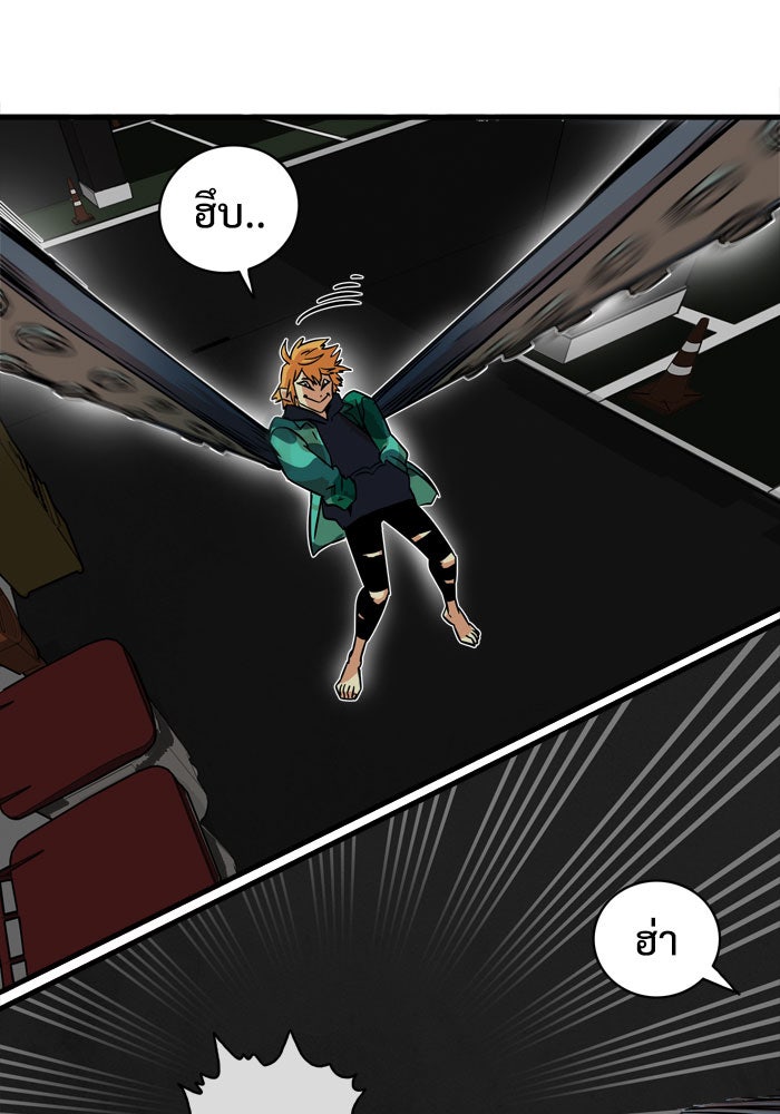 Troll Trap - หน้า 46