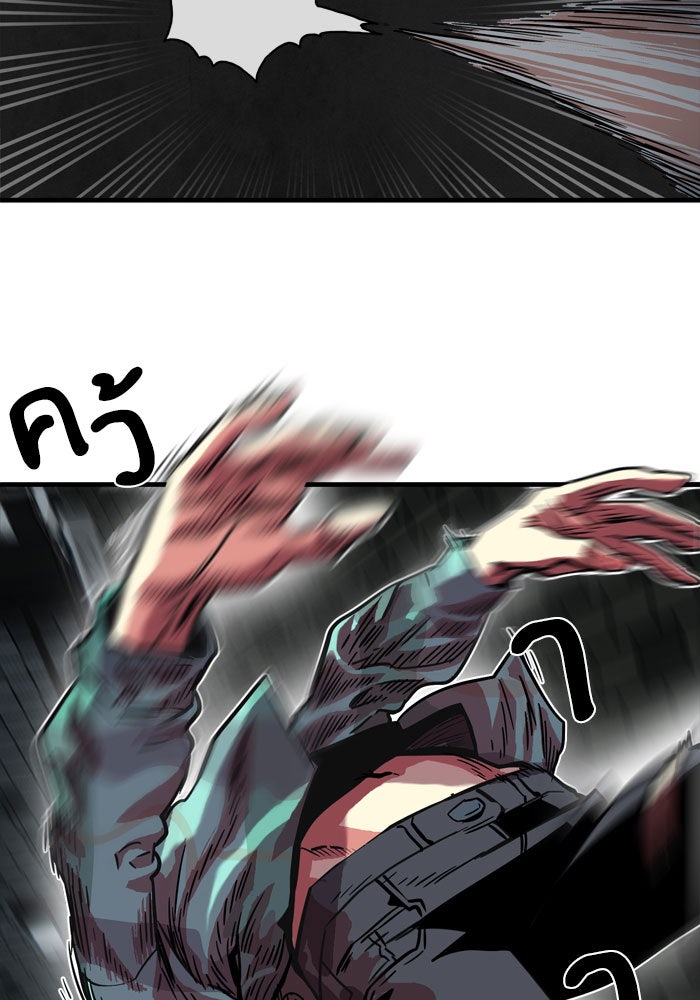 Troll Trap - หน้า 47