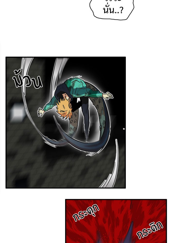 Troll Trap - หน้า 50