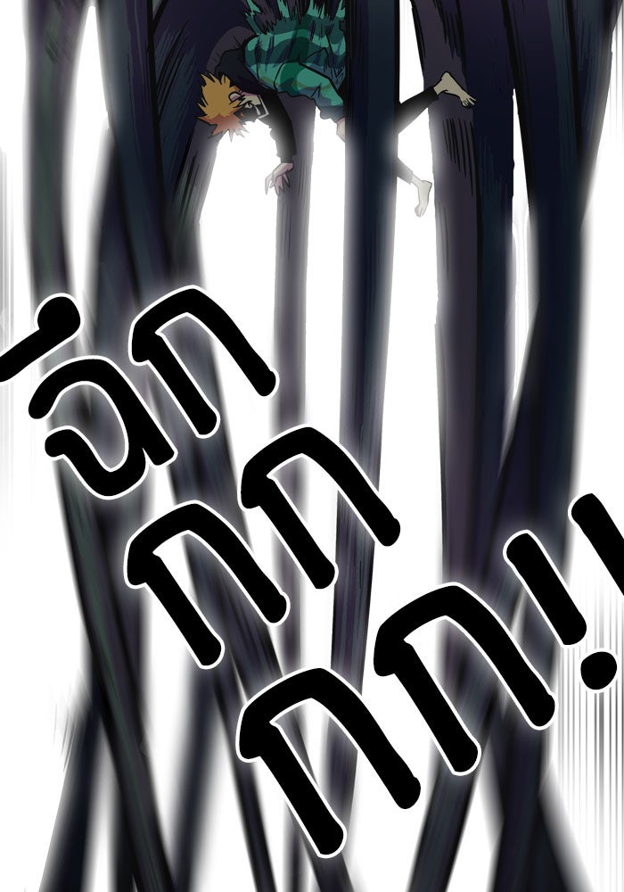 Troll Trap - หน้า 53