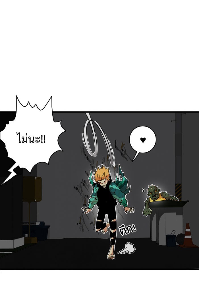 Troll Trap - หน้า 57