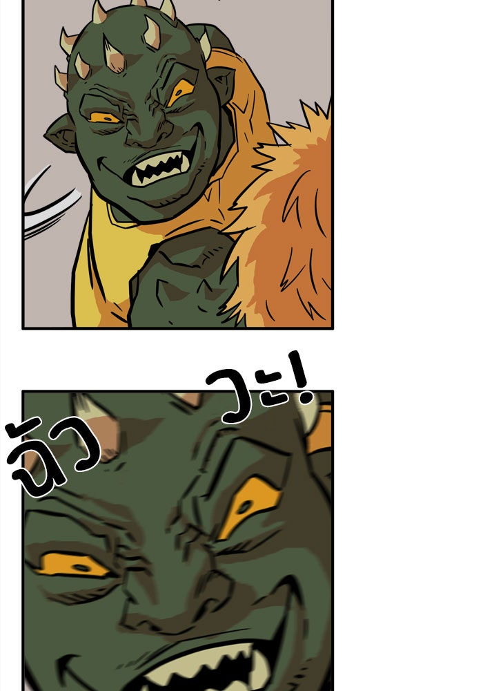 Troll Trap - หน้า 60