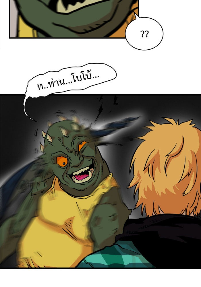 Troll Trap - หน้า 61