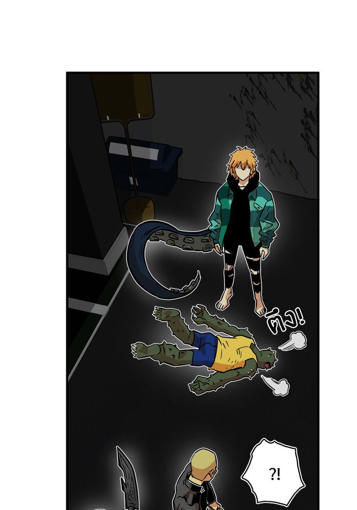 Troll Trap - หน้า 62
