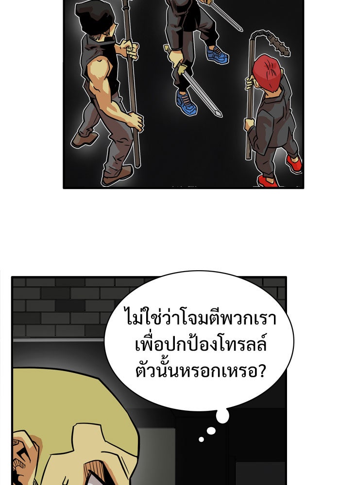 Troll Trap - หน้า 63